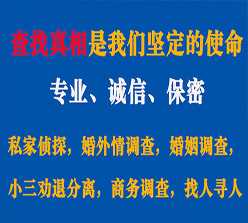 关于太原华探调查事务所